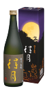 日本酒 数量限定 季節限定『朝日山 得月 純米大吟醸720ml 化粧箱入』日本酒 新潟 酒 還暦祝い お酒 ギフト 朝日酒造 プレゼント 最高 日本酒 ギフト 日本酒 純米大吟醸 日本酒 お誕生日 プレゼント 父の日 御中元 御歳暮 中秋の名月 - 越後新潟 地酒のあさのや