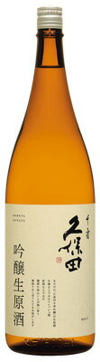 日本酒 生原酒 久保田正規取扱店 限定品『久保田 千寿 吟醸生原酒 1830ml 』日本酒 新潟 酒 還暦祝い お酒 ギフト プレゼント 最高 日本酒 お誕生日 父の日 御中元 御歳暮 生原酒 朝日酒造 長岡市 年1回発売