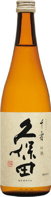 日本酒 久保田正規取扱店 限定品 久保田 千寿 吟醸酒 720ml 日本酒 新潟 酒 還暦祝い お酒 ギフト 朝日酒造 プレゼント 最高 日本酒 季節限定 お誕生日 父の日 内祝い 御中元 お中元 御歳暮 お…