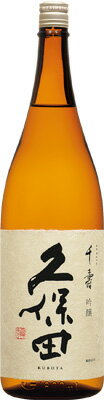 日本酒 久保田正規取扱店 限定品 久保田 千寿 吟醸酒 1800ml 日本酒 新潟 酒 還暦祝い お酒 ギフト 朝日酒造 プレゼント 最高 日本酒 季節限定 お誕生日 父の日 内祝い 御中元 お中元 御歳暮 …