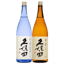 GB日本酒 久保田 呑みくらべ ギフト 『久保田 千寿 吟醸酒/久保田 千寿 青 純米吟醸酒 1800ml2本 ギフトBOX入日本酒 新潟 酒 還暦祝い お酒 ...