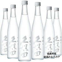 日本酒 久保田正規取扱店 数量限定品「スノーピーク」とのコラボ！『爽醸 久保田 雪峰 白 純米大吟醸 500ml 化粧箱入 6本』日本酒 新潟 酒 還暦祝い お酒 ギフト 朝日酒造 最高 日本酒 ギフト 日本酒 お誕生日 プレゼント 父の日 御中元 御歳暮 2024年4月入荷