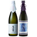 GB【飲み比べセット】1800ml×2本 日本酒 純米大吟醸『越乃寒梅 金無垢 純米大吟醸・峰乃白梅 瑠璃 純米大吟醸原酒 1800ml2本ギフトBOX入り』日...