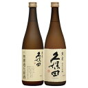 楽天越後新潟　地酒のあさのやGB贈答【久保田萬寿 2種類飲みくらべ】720ml×2本 『久保田 萬寿/久保田 萬寿 無濾過生原酒 720ml2本ギフトBOX入』純米大吟醸 日本酒 新潟 酒 還暦祝い お酒 ギフト 最高 プレゼント 父の日 御中元 御歳暮 御年賀 朝日酒造 長岡市 内祝