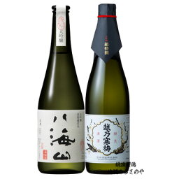 越乃寒梅 大吟醸 超特撰 日本酒 GB 飲みくらべギフト 720ml×2本 越乃寒梅VS八海山 最高峰 超限定『越乃寒梅 超特撰 大吟醸720ml/大吟醸 八海山 浩和蔵仕込 ギフトBOX入り』日本酒 新潟 酒 還暦祝い ギフト お誕生日 プレゼント 父の日 御中元 御歳暮 石本酒造 新潟市 八海醸造 南魚沼市