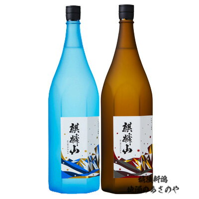 GB贈答【麒麟山 飲みくらべ】720ml×2本 『麒麟山 ながれぼし 純米大吟醸/麒麟山 金雲母 純米吟醸 720ml 2本ギフトBOX入』純米大吟醸 純米吟醸 日本酒 新潟 酒 還暦祝い お酒 ギフト 最高 プレゼント 父の日 御中元 御歳暮 御年賀 麒麟山酒造 津川町 6角ボトル