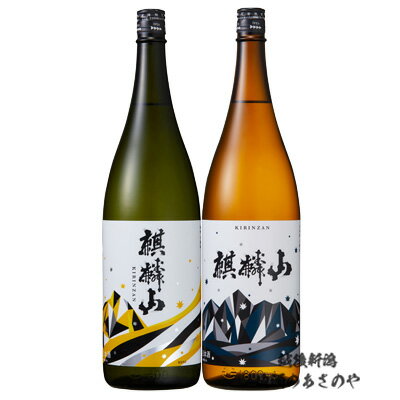 「麒麟山 遠雷 吟醸酒」「麒麟山 超辛口 普通酒」飲み比べです。 「麒麟山　遠雷」は、「麒麟山　伝統辛口」をさらに洗練し、力強さと爽快さを増したお酒です。香り控えめで喉ごしよく、飲み飽きしない吟醸酒です。 「飲み飽きしない快適な余韻が特徴の「麒麟山　超辛口」・・・軽快さを追求した結果、日本酒度を＋12度にすることで完成した、とことん飲める爽やかなお酒です。その持ち味は、夏はしっかりと冷やして、冬は熱めにお燗していただくと、味わい深くお召し上がりいただけます。 ◆こんなギフトシーンに◆ 内祝・出産内祝・結婚内祝・快気内祝・快気祝・引出物・引き出物・結婚式・新築内祝・お返し・入園内祝・入学内祝・就職内祝・成人内祝・退職内祝・香典返し・志・法要・年忌・仏事・法事・法事引き出物・仏事法要・お祝い・御祝い・一周忌・三回忌・七回忌・出産祝・結婚祝・新築祝・入園祝・入学祝・就職祝・成人祝・退職祝・退職記念・お中元・御中元・暑中見舞・残暑見舞・御歳暮・寒中見舞・お年賀・お年始・正月・お正月・年越し・年末・年始　　