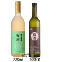 GB【梅酒 飲み比べセット】720ml×1本、500ml×1本 『越乃寒梅 梅酒 720ml /雪中梅 梅酒 500ml ギフトBOX入・配送専用箱込』 梅酒 ...