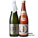 GB【越乃寒梅 飲み比べセット】720ml×2本『越乃寒梅 白 普通酒亀田郷大江山産/越乃寒梅 生もと系酒母柱焼酎仕込 特醸酒 ギフトBOX入』新潟県内限定 還...