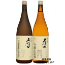 GB贈答【久保田　無濾過原酒 飲みくらべ】1830ml×2本 『久保田 萬寿 無濾過生原酒/久保田 千寿 吟醸原酒 1830ml 2本ギフトBOX入』 日本酒 新潟 酒 還暦祝い お酒 ギフト 最高 プレゼント 父の日 御中元 御歳暮 御年賀 朝日酒造 長岡市 内祝 kubota 無濾過生原酒