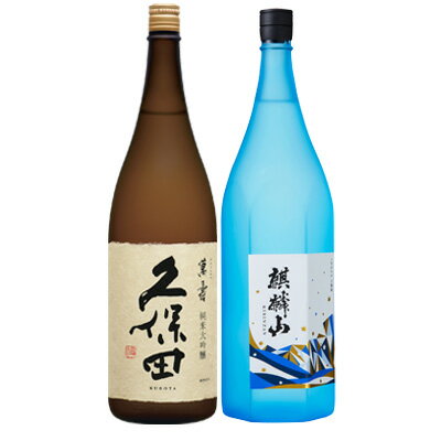 楽天越後新潟　地酒のあさのやGB贈答【純米大吟醸飲みくらべ】720ml×2本 『麒麟山 ながれぼし/久保田 萬寿 720ml2本ギフトBOX入』純米大吟醸 日本酒 新潟 酒 還暦祝い お酒 ギフト 最高 プレゼント 父の日 御中元 御歳暮 御年賀 朝日酒造 長岡市 麒麟山酒造 津川町