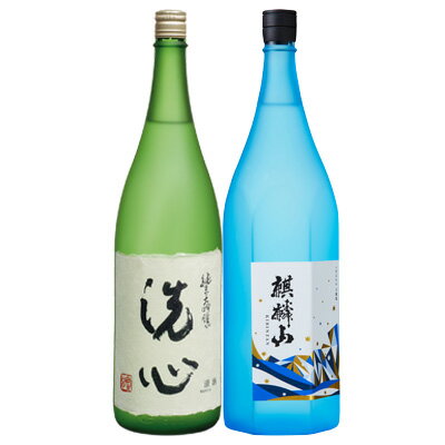 GB贈答【純米大吟醸飲みくらべ】720ml×2本 『麒麟山 ながれぼし/朝日山 洗心 720ml2本ギフトBOX入』純米大吟醸 日本酒 新潟 酒 還暦祝い お酒 ギフト 最高 プレゼント 父の日 御中元 御歳暮 御年賀 朝日酒造 長岡市 麒麟山酒造 津川町