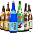 【飲み比べセット】720ml 6本 日本酒 新潟 越乃寒梅 灑 別撰 白ラベル 雪中梅 純米酒 本醸造 普通酒 プレゼント ギフト 日本酒 お歳暮 御歳暮 御中元 お中元 還暦祝い飲み比べ 新潟 御年賀 お年賀 甘口 辛口 淡麗