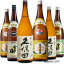 YD【飲み比べセット】1800ml×6本 日本酒 越後の銘酒 『越乃寒梅 別撰 白ラベル/久保田 千寿 百寿/雪中梅 普通酒 本醸造』プレゼント 日本酒 お歳暮...