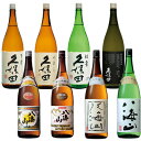YD【飲み比べセット】1800ml×8本 『八海山 純米大吟醸/大吟醸/特別本醸造/普通酒・久保田 純米大吟醸/紅寿/千寿/ 百寿』プレゼント 日本酒 お歳暮 ...