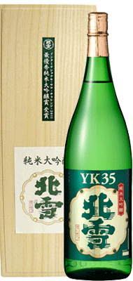 日本酒 新潟『北雪 純米大吟醸YK35 1800ml 桐箱入』数量限定 佐渡島の日本酒 日本酒 新潟 酒 還暦祝い お酒 ギフト 北雪酒造 プレゼント 最高　日本酒 ギフト 日本酒 純米大吟醸 日本酒 お誕生日 プレゼント 父の日 御中元 御歳暮