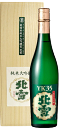 楽天越後新潟　地酒のあさのや日本酒 新潟『北雪 純米大吟醸YK35 720ml 桐箱入』数量限定 佐渡島の日本酒 日本酒 新潟 酒 還暦祝い お酒 ギフト 北雪酒造 プレゼント 最高　日本酒 ギフト 日本酒 純米大吟醸 日本酒 お誕生日 プレゼント 父の日 御中元 御歳暮