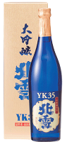 日本酒 新潟　数量限定 佐渡島の日本酒『北雪 大吟醸YK35　720ml 化粧箱入』大吟醸 新潟 酒 還暦祝い お酒 ギフト 北雪酒造 プレゼント 最高　日本酒 ギフト 日本酒 大吟醸 日本酒 お誕生日 プレゼント 父の日 御中元 御歳暮