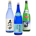 GB【飲みくらべ ギフト】720ml×3本 純米吟醸『越乃寒梅 灑 純米吟醸/久保田 千寿 青 純米吟醸/雪中梅 純米酒 720ml3本ギフトBOX入 日本酒 ...