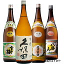 YD【飲み比べセット】1800ml×4本 日本酒 『越乃寒梅 白ラベル普通酒/久保田 百寿 特別本醸造/雪中梅 普通酒/八海山 普通酒』プレゼント ギフト 日本...