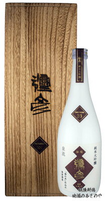 日本酒 数量限定 販売店限定『 弥彦 PREMIUM33 純米大吟醸 720ml 桐箱入』日本酒 新潟 酒 還暦祝い お酒 ギフト 弥彦酒造 プレゼント 最高 お誕生日 父の日 御中元 御歳暮 お年賀 御年賀 お年始 御年始 弥彦村 弥彦神社 御神酒 2022年11月新発売 こしのはくせつ