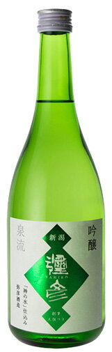 日本酒 数量限定 販売店限定『 弥彦 吟醸 720ml』日本