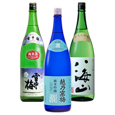 楽天越後新潟　地酒のあさのやKE【飲み比べセット】1800ml×3本 日本酒 純米 『越乃寒梅 灑純米吟醸/八海山純米大吟醸/雪中梅 純米　化粧箱入』プレゼント ギフト 日本酒 お歳暮 御歳暮 御中元 お中元 還暦祝い飲み比べ 新潟 御年賀 お年賀 甘口 辛口 淡麗