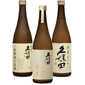 GB贈答【久保田萬寿 3種類飲みくらべ】720ml×3本 『久保田 萬寿/久保田 萬寿 自社酵母/久保田 萬寿 無濾過生原酒 720ml3本ギフトBOX入』純米大吟醸 日本酒 新潟 酒 還暦祝い お酒 ギフト 最高 プレゼント 父の日 御中元 御歳暮 御年賀 朝日酒造 長岡市 内祝