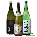KE【飲み比べセット】1800ml×3本 新潟有名地酒 純米大吟醸『越乃寒梅 無垢/久保田 純米大吟醸/八海山 純米大吟醸 1800ml3本化粧箱入 日本酒 新...