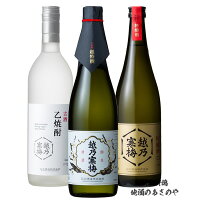 GB【飲みくらべ ギフト】720ml×3本 越乃寒梅 究極飲み比べセット『超特撰 大吟醸/特醸酒 大吟醸規格/乙焼酎5年古酒 720ml3本ギフトBOX入』 日本酒 焼酎 酒 還暦祝い お酒 ギフト 最高 プレゼント 父の日 御中元 御歳暮 御年賀 石本酒造 新潟市 亀田 数量限定