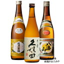 GB【飲みくらべ ギフト】720ml×3本 『越乃寒梅 白ラベル 普通酒/久保田 千寿 吟醸酒/八海山 普通酒 ギフトBOX入り 』日本酒 新潟 酒 還暦祝い ...