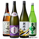 YD【飲み比べセット】720ml×4本 日本酒 ギフト セット 『越乃寒梅 特撰 吟醸/弥彦 吟醸酒/麒麟山 遠雷 吟醸酒/八海山 大吟醸』熟成酒 石本酒造 麒...