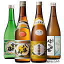 YD【飲み比べセット】720ml×4本 日本酒 『越乃寒梅 白ラベル普通酒/峰乃白梅 本醸造/雪中梅 普通酒/八海山 普通酒』プレゼント ギフト 日本酒 お歳暮...