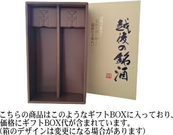 GB贈答【純米大吟醸飲みくらべ】720ml×2本 『越乃寒梅 無垢/朝日山 洗心 720ml2本ギフトBOX入』純米大吟醸 日本酒 新潟 酒 還暦祝い お酒 ギフト 最高 プレゼント 父の日 御中元 御歳暮 御年賀 朝日酒造 長岡市 石本酒造 新潟市 2