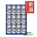 ビール 新潟県内限定『サッポロビール 風味爽快ニシテ350ml×12本 ギフトケース入り』ビール 新潟 還暦祝い お酒 ギフト プレゼント お誕生日 父の日 御中元 御歳暮 お歳暮 お年賀 御年賀 お年始 御年始　敬老の日