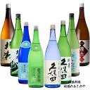 YD【飲み比べセット】1800ml×8本 新潟 純米吟醸 日本酒『越乃寒梅 灑/越乃寒梅 浹/弥彦 純米吟醸/北翔 純米吟醸/久保田 紅寿/久保田 千寿 純米吟醸/鶴齢 純米吟醸/麒麟山 ユキノシタ』プレゼント 日本酒 お歳暮 御歳暮 御中元 お中元 還暦祝い 新潟 御年賀 お年賀