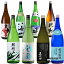 YD【飲み比べセット】1800ml×8本 『越乃寒梅 灑/久保田 純米大吟醸/雪中梅 純米/麒麟山 ユキノシタ/鶴齢 純米吟醸/八海山 純米大吟醸/弥彦 純米吟醸/北翔 純米吟醸』プレゼント ギフト 日本酒 お歳暮 御歳暮 御中元 お中元 還暦祝い 新潟 御年賀 お年賀