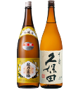 GB【飲み比べセット】1800ml×2本【越乃寒梅vs久保田】日本酒 ギフト セット 『越乃寒梅 別撰 吟醸/久保田 千寿 吟醸 ギフトBOX入り』 石本酒造 朝日酒造 ギフト プレゼント 日本酒 お歳暮 御歳暮 御中元 お中元 還暦祝い飲み比べ 新潟 久保田の蔵