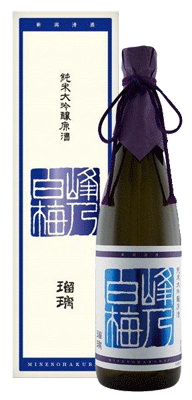 日本酒 『峰乃白梅 瑠璃 純米大吟醸原酒 720ml 化粧箱入』日本酒 新潟 酒 還暦祝い お酒 ギフト 峰乃白梅酒造 プレゼント 最高　日本酒 ギフト 日本酒 純米大吟醸 日本酒 お誕生日 プレゼント 父の日 御中元 御歳暮