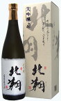 日本酒 数量限定 販売店限定『北翔 大吟醸 1800ml 化粧箱入』日本酒 新潟 酒 還暦祝い お酒 ギフト 大洋酒造 プレゼント 最高 お誕生日 父の日 御中元 御歳暮 お歳暮 お年賀 御年賀 お年始 御年始 村上市 鮭