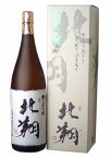 日本酒 数量限定 販売店限定『北翔 純米大吟醸720ml化粧箱入』日本酒 新潟 酒 還暦祝い お酒 ギフト 大洋酒造 プレゼント 最高 お誕生日 父の日 御中元 御歳暮 お歳暮 お年賀 御年賀 お年始 御年始 村上市 鮭