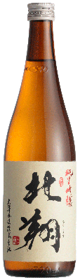 日本酒 数量限定 販売店限定『北翔 