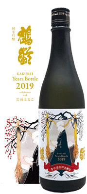 日本酒 数量限定 販売店限定『 鶴齢 純米吟醸 イヤーズボトル2019 720ml 化粧箱入り 』日本酒 新潟 酒 還暦祝い お酒 ギフト 青木酒造 プレゼント 最高 お誕生日 父の日 御中元 御歳暮 お歳暮 お年賀 御年賀 お年始 御年始 南魚沼市 雲田はるこ 昭和元禄落語心中