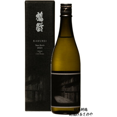 日本酒 数量限定 販売店限定『 鶴齢 純米大吟醸 イヤーズボトル2023 720ml 化粧箱入り 』日本酒 新潟 酒 還暦祝い お酒 ギフト 青木酒造 プレゼント 最高 お誕生日 父の日 御中元 御歳暮 お歳暮 お年賀 御年賀 お年始 御年始 南魚沼市