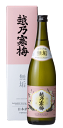 越乃寒梅 純米大吟醸 日本酒 越乃寒梅正規取扱店 限定品『越乃寒梅 無垢 純米大吟醸酒 720ml化粧箱入り』日本酒 新潟 酒 還暦祝い お酒 ギフト 石本酒造 プレゼント 最高　日本酒 ギフト 日本酒 純米大吟醸 日本酒 お誕生日 プレゼント 父の日 御中元 御歳暮