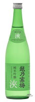 日本酒 新発売 越乃寒梅正規取扱店 限定品『越乃寒梅 浹-amane- 純米吟醸酒 720ml』 あまね 純米吟醸 新潟 酒 還暦祝い お酒 ギフト 石本酒造 最高 純米吟醸 日本酒 お誕生日 プレゼント 父の日 御中元 御歳暮 石本酒造大江山 新潟市 2022年11月新発売