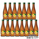 リキュール『麒麟山 レモネード 300ml×15本』和リキュール 新潟 酒 おしゃれ お酒 ギフト 麒麟山酒造 プレゼント 最高 低アルコール お誕生日 父の日...