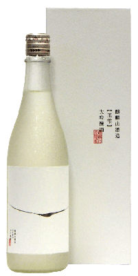 日本酒 超数量限定 販売店限定『麒麟山 玉雫 大吟醸酒720ml 化粧箱入』 大吟醸 新潟 酒 還暦祝い お酒 ギフト 麒麟山酒造 プレゼント 最高　日本酒 ギフト 日本酒 大吟醸 日本酒 お誕生日 プレゼント 父の日 御中元 御歳暮