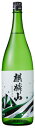 日本酒 数量限定 販売店限定『麒麟山 ユキノシタ 辛口純米吟醸酒 1800ml』日本酒 新潟 酒 還暦祝い お酒 ギフト 麒麟山酒造 プレゼント 最高 お誕生日 父の日 御中元 御歳暮 お歳暮 お年賀 御年賀 お年始 御年始 阿賀町 kirinzan　(旧純辛)