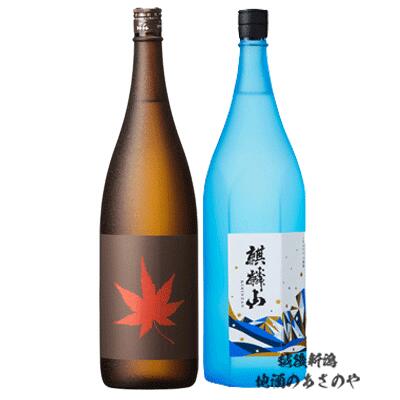 GB贈答1800ml×2本 『麒麟山 ながれぼし/麒麟山 紅葉 1800ml 2本ギフトBOX入』純米大吟醸 日本酒 新潟 酒 還暦祝い お酒 ギフト 最高 プレゼント 父の日 御中元 御歳暮 御年賀 麒麟山酒造 津川町